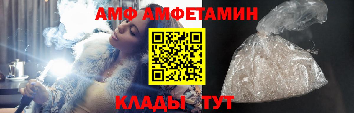 Амфетамин 98% Чита