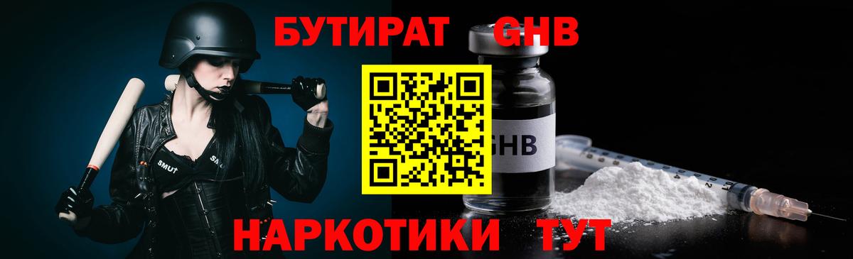 БУТИРАТ оксана  Вход с VPN  Чита 