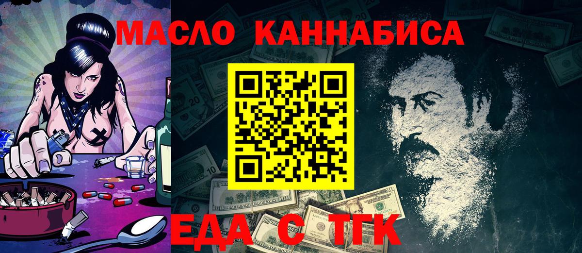 Чита  Печенье с ТГК марихуана  Вход с VPN 