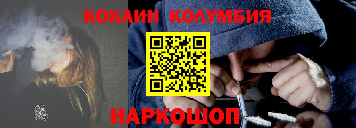 Cocaine VHQ  Вход с VPN  Чита 