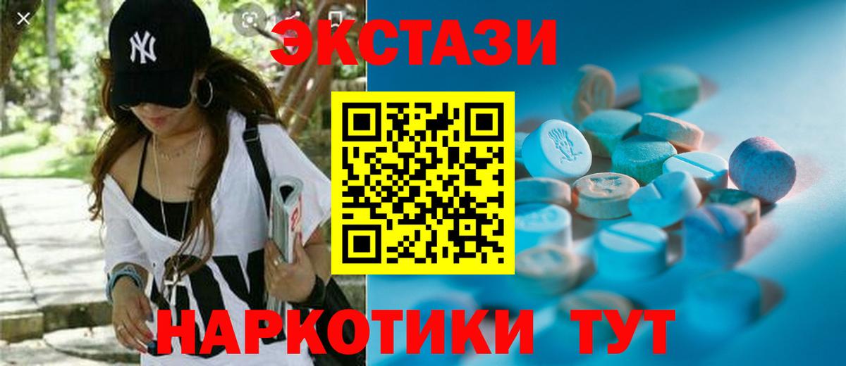 Ecstasy бентли  Ecstasy  Экстази MDMA  mega как войти  Вход с VPN  Чита 