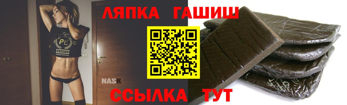 Гашиш индика сатива  Вход с VPN  Чита 
