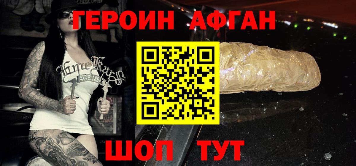 ГЕРОИН  ГЕРОИН Heroin  Вход с VPN  Чита 
