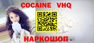 мефедрон VHQ Краснокаменск