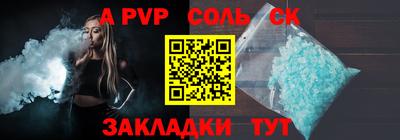 spice Краснознаменск