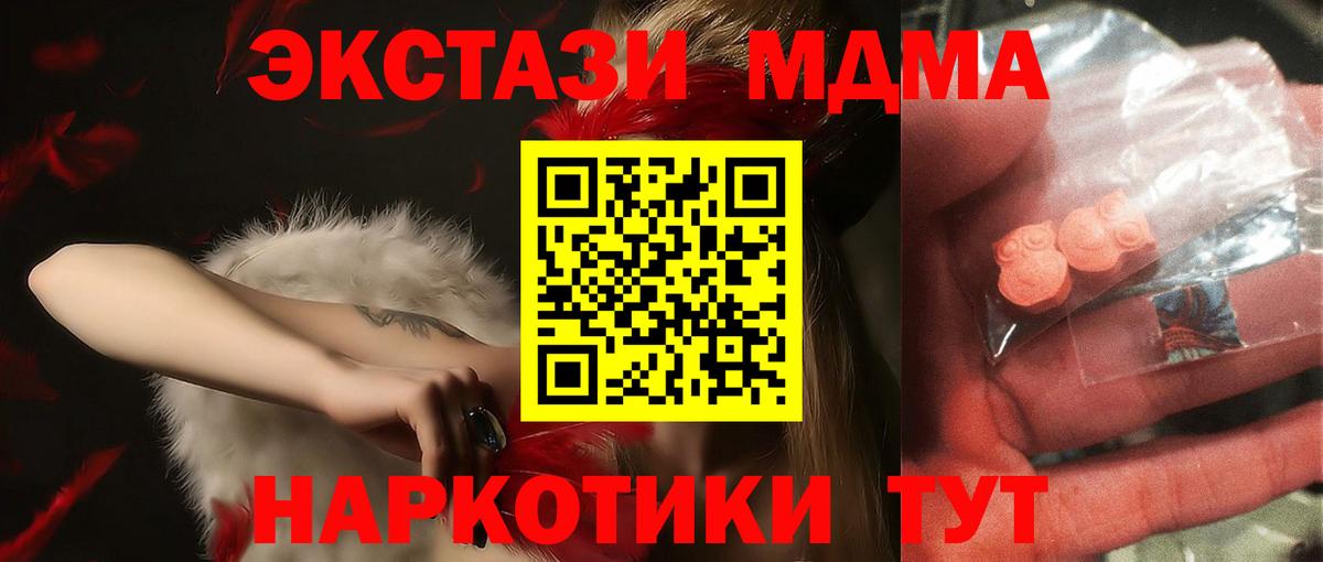 МДМА VHQ  Вход с VPN  МДМА  Чита 