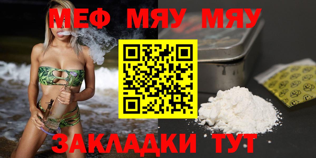 Чита  Мефедрон 4 MMC  Вход с VPN  Меф  hydra зеркало  Меф  Меф VHQ 