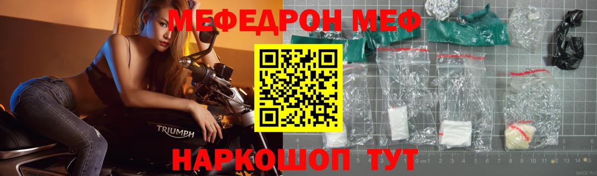 Меф мяу мяу кристаллы Чита