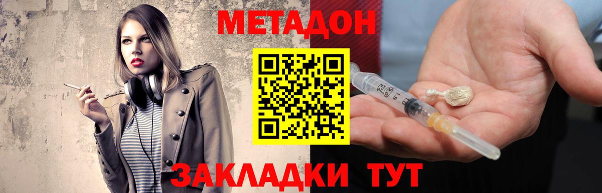 МЕТАДОН белоснежный Чита
