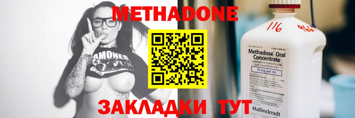 Метадон кристалл  Вход с VPN  Метадон кристалл  Чита 