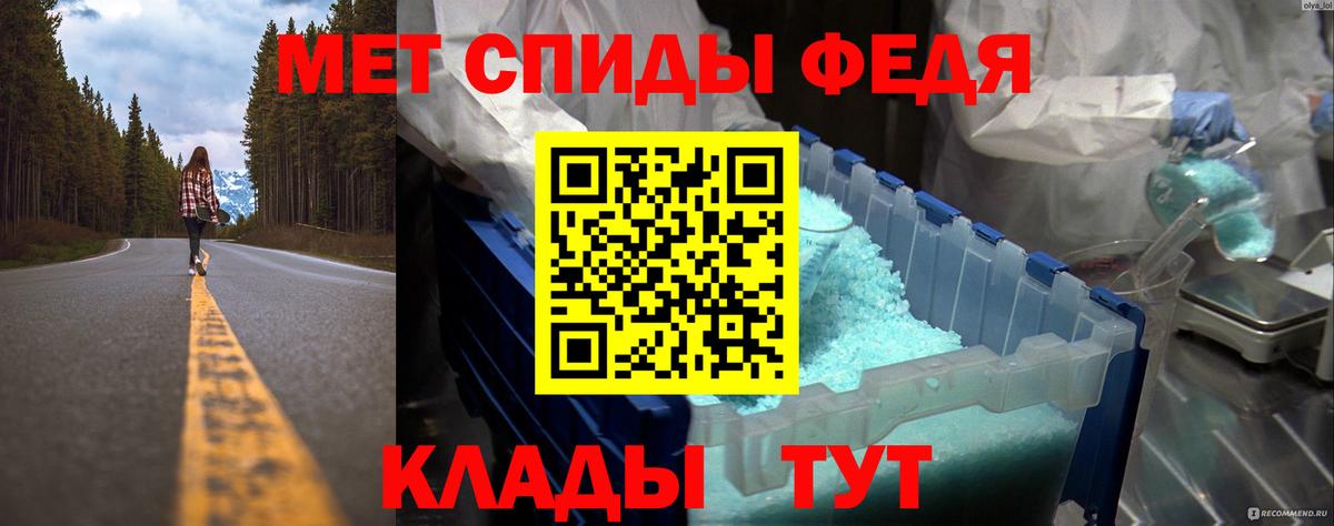 Первитин  МЕТАМФЕТАМИН кристалл  Вход с VPN  Чита 