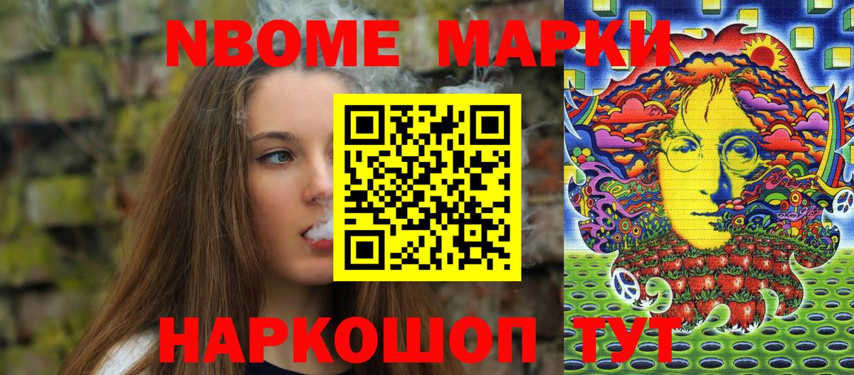 Марки NBOMe 1,5мг  Марки NBOMe 1,5мг  Чита  Вход с VPN 