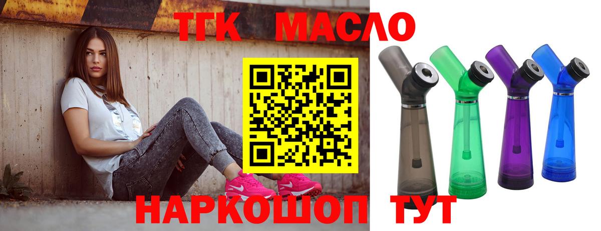 ТГК Wax Чита